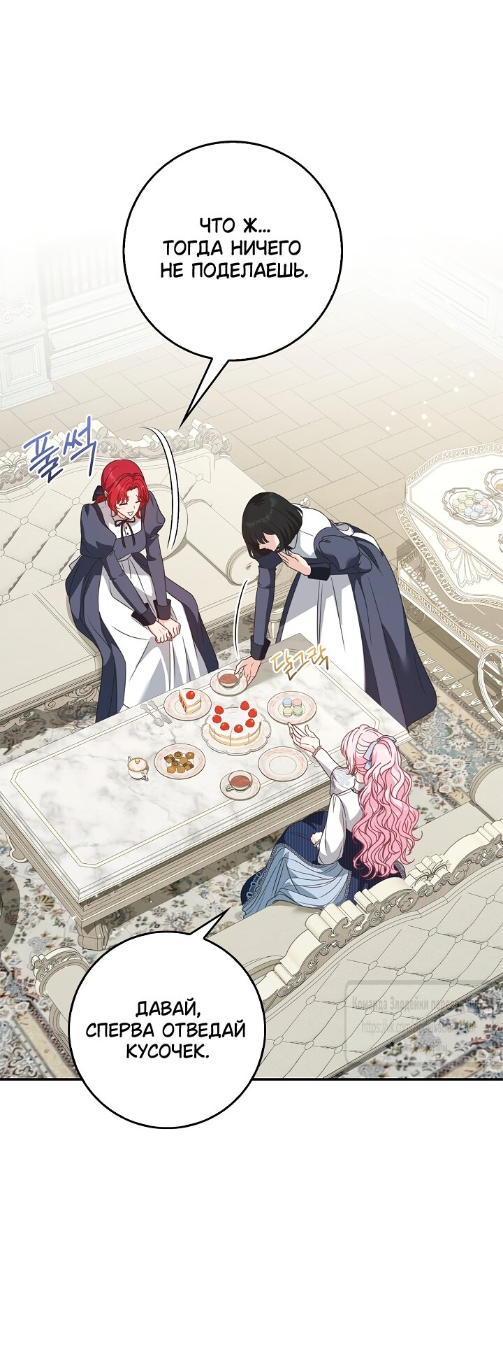 Манга Должны ли все матери в романах о воспитании детей умирать? - Глава 72 Страница 51