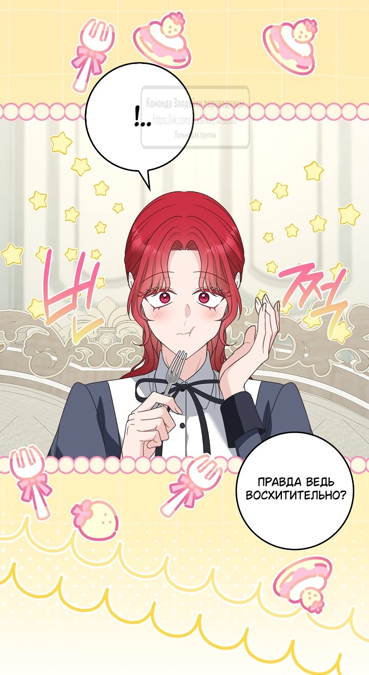 Манга Должны ли все матери в романах о воспитании детей умирать? - Глава 72 Страница 53