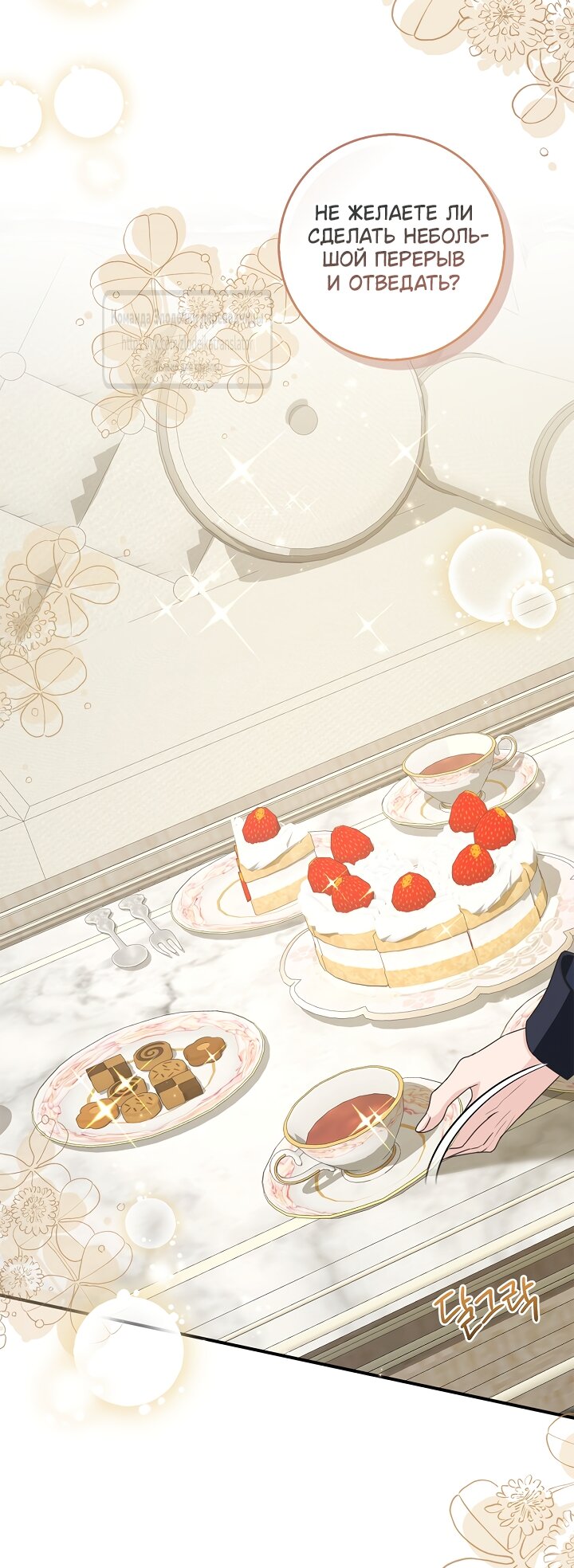 Манга Должны ли все матери в романах о воспитании детей умирать? - Глава 72 Страница 47