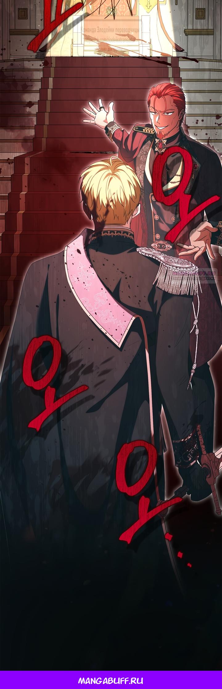 Манга Должны ли все матери в романах о воспитании детей умирать? - Глава 72 Страница 66