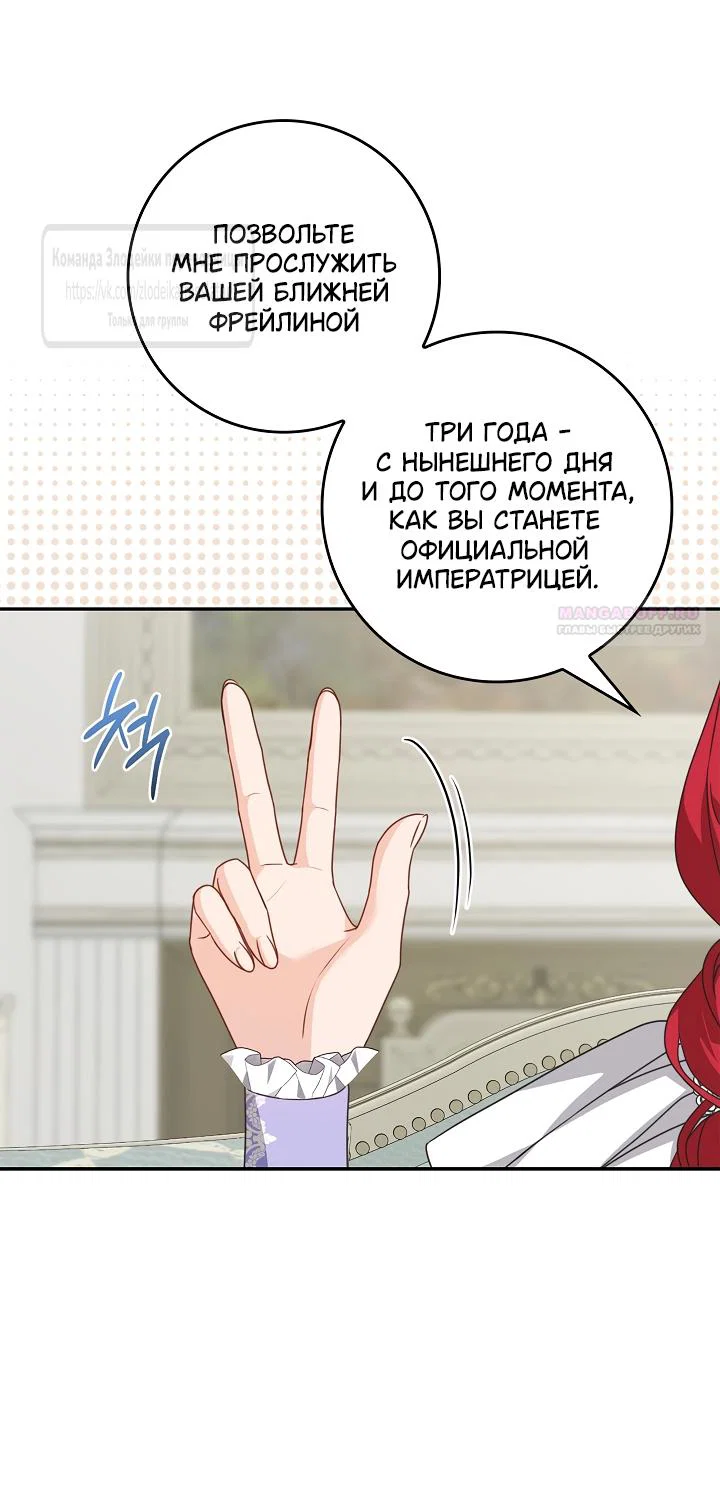 Манга Должны ли все матери в романах о воспитании детей умирать? - Глава 72 Страница 22