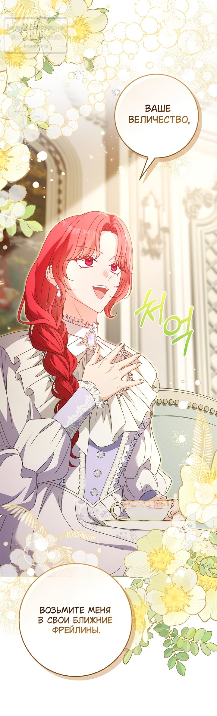 Манга Должны ли все матери в романах о воспитании детей умирать? - Глава 72 Страница 20