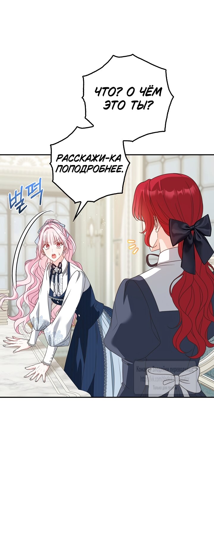 Манга Должны ли все матери в романах о воспитании детей умирать? - Глава 72 Страница 44