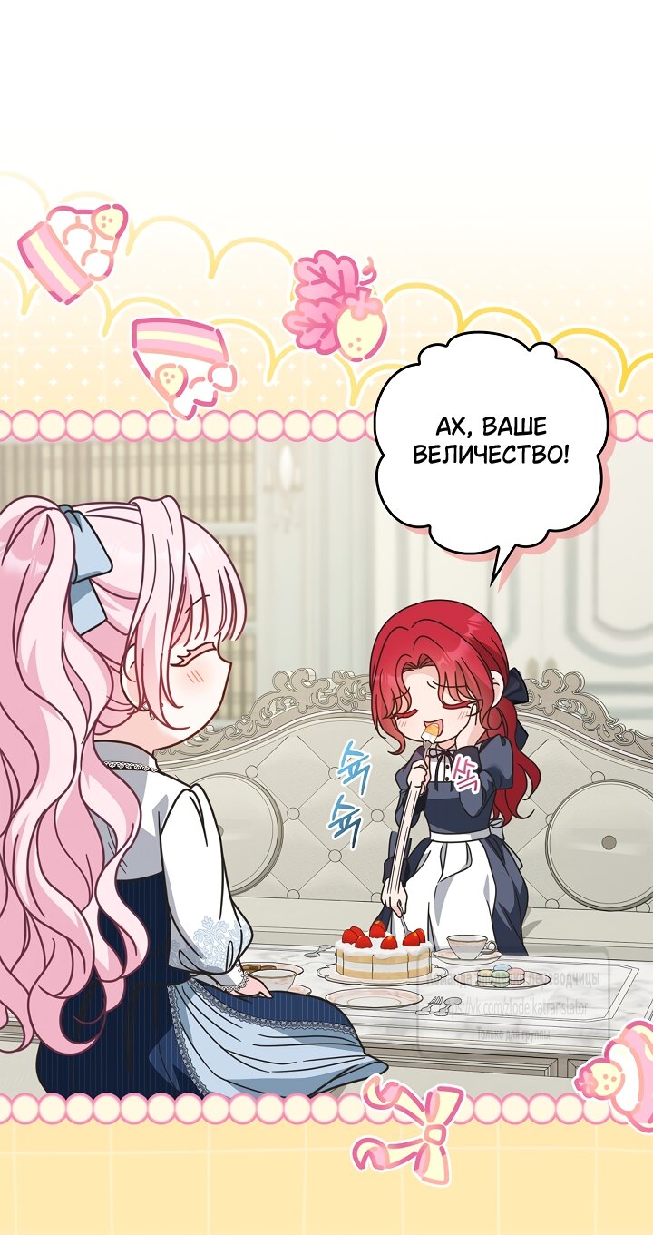 Манга Должны ли все матери в романах о воспитании детей умирать? - Глава 72 Страница 52