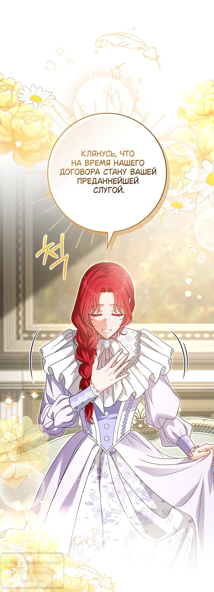 Манга Должны ли все матери в романах о воспитании детей умирать? - Глава 72 Страница 35