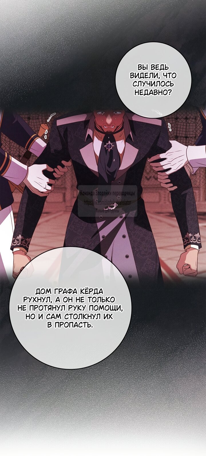 Манга Должны ли все матери в романах о воспитании детей умирать? - Глава 72 Страница 57