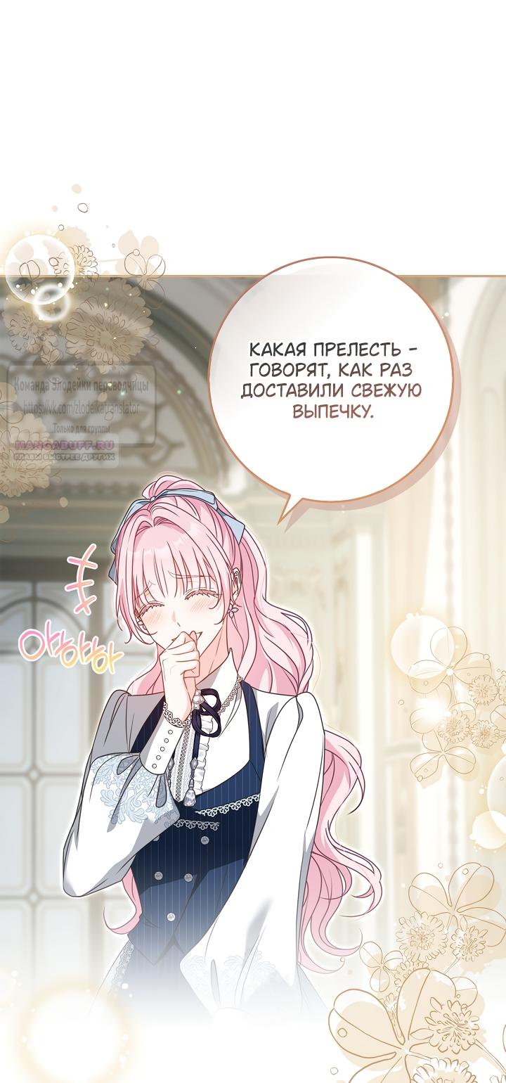 Манга Должны ли все матери в романах о воспитании детей умирать? - Глава 72 Страница 46
