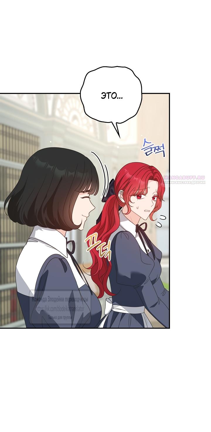 Манга Должны ли все матери в романах о воспитании детей умирать? - Глава 72 Страница 50