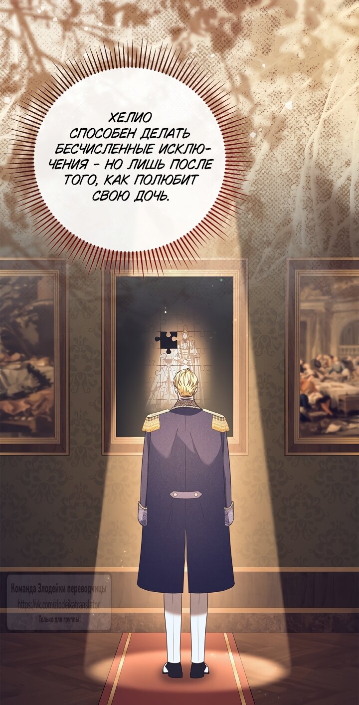 Манга Должны ли все матери в романах о воспитании детей умирать? - Глава 72 Страница 15