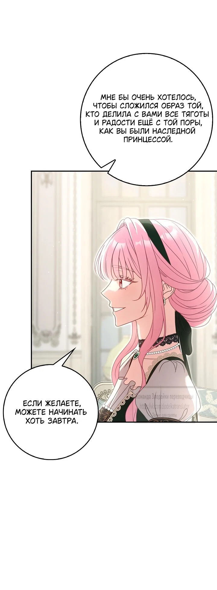 Манга Должны ли все матери в романах о воспитании детей умирать? - Глава 72 Страница 32