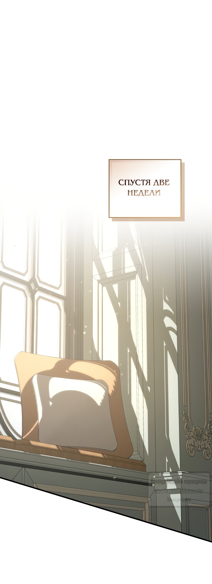 Манга Должны ли все матери в романах о воспитании детей умирать? - Глава 72 Страница 37