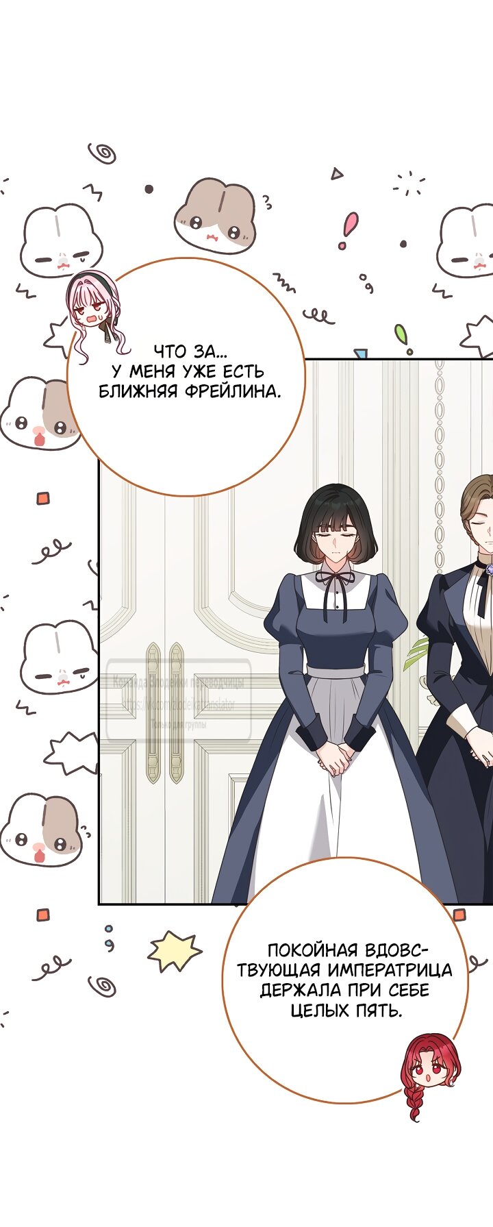 Манга Должны ли все матери в романах о воспитании детей умирать? - Глава 72 Страница 21