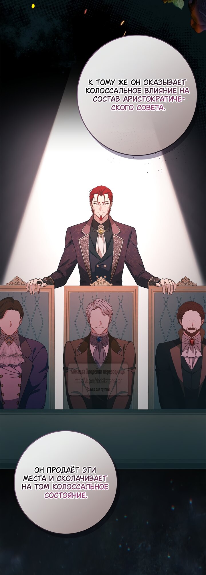 Манга Должны ли все матери в романах о воспитании детей умирать? - Глава 72 Страница 61