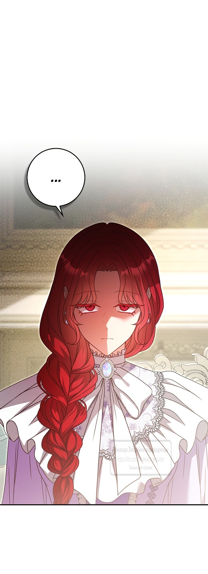 Манга Должны ли все матери в романах о воспитании детей умирать? - Глава 72 Страница 3