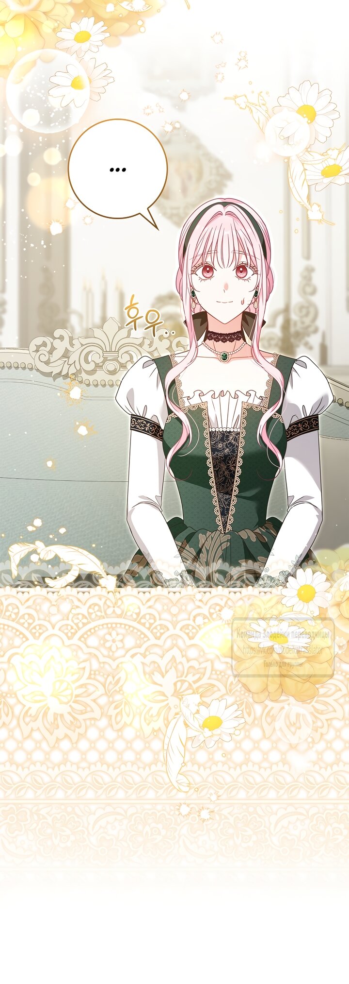 Манга Должны ли все матери в романах о воспитании детей умирать? - Глава 72 Страница 36