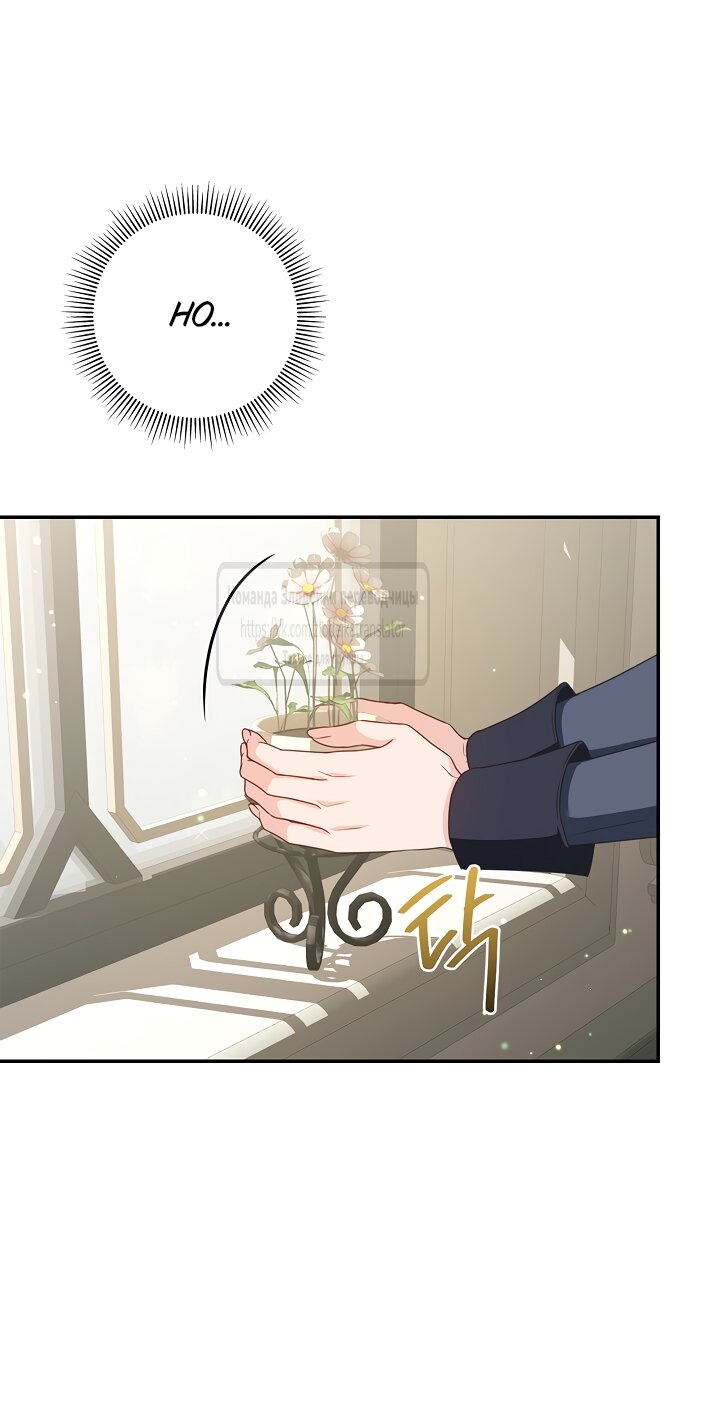 Манга Должны ли все матери в романах о воспитании детей умирать? - Глава 72 Страница 40