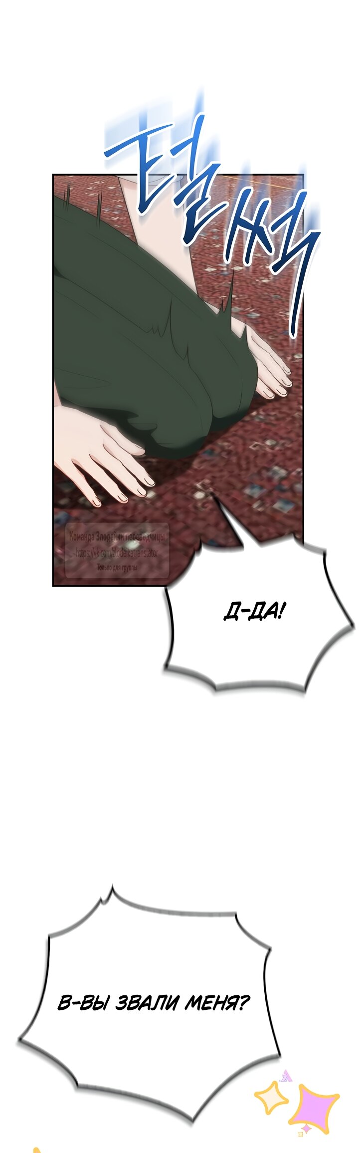 Манга Должны ли все матери в романах о воспитании детей умирать? - Глава 73 Страница 44