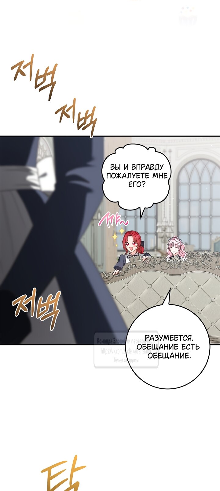 Манга Должны ли все матери в романах о воспитании детей умирать? - Глава 73 Страница 16