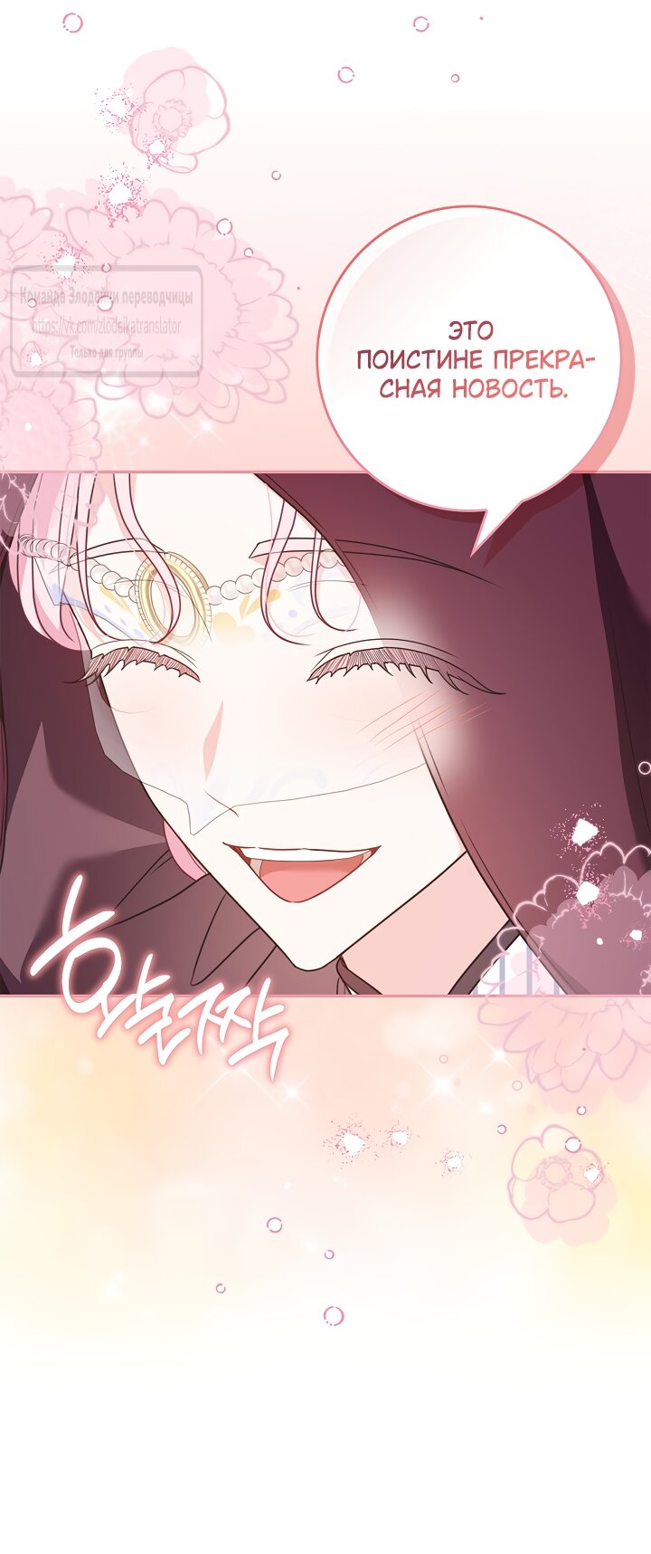 Манга Должны ли все матери в романах о воспитании детей умирать? - Глава 73 Страница 51