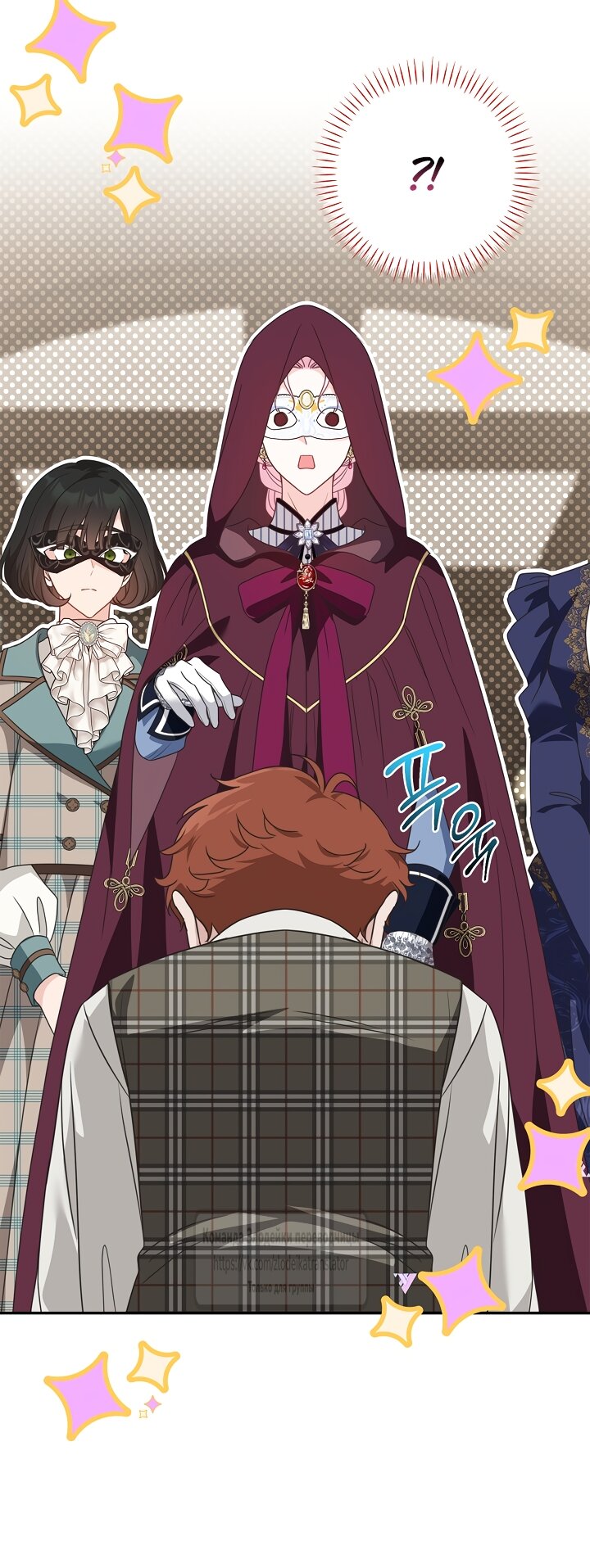 Манга Должны ли все матери в романах о воспитании детей умирать? - Глава 73 Страница 45