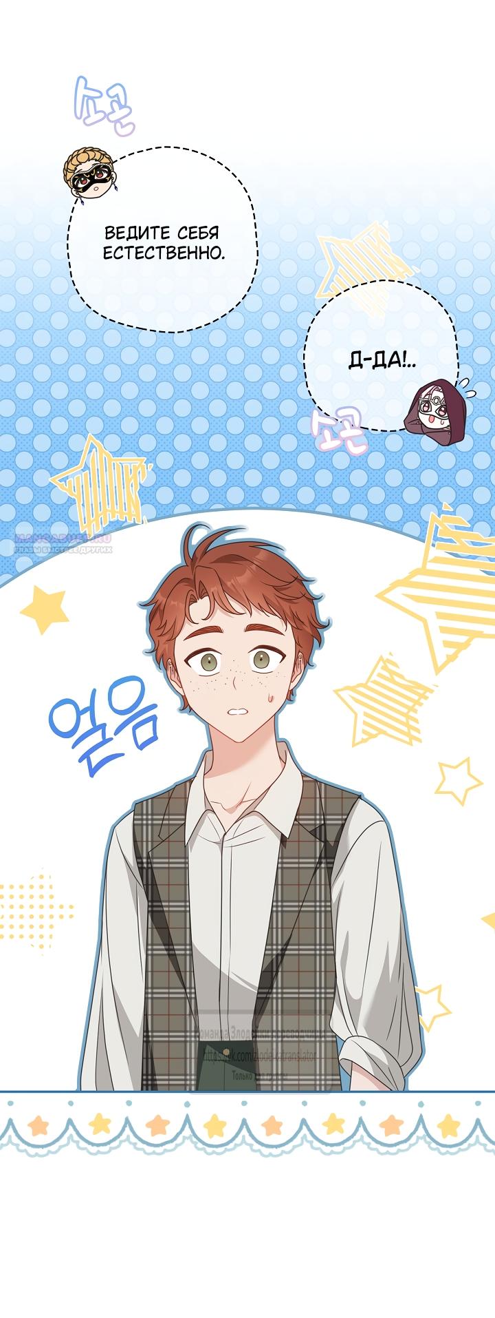 Манга Должны ли все матери в романах о воспитании детей умирать? - Глава 73 Страница 42