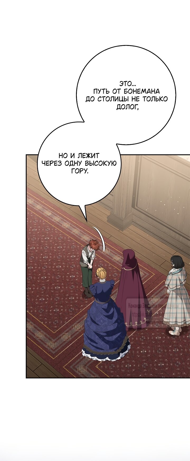 Манга Должны ли все матери в романах о воспитании детей умирать? - Глава 73 Страница 53