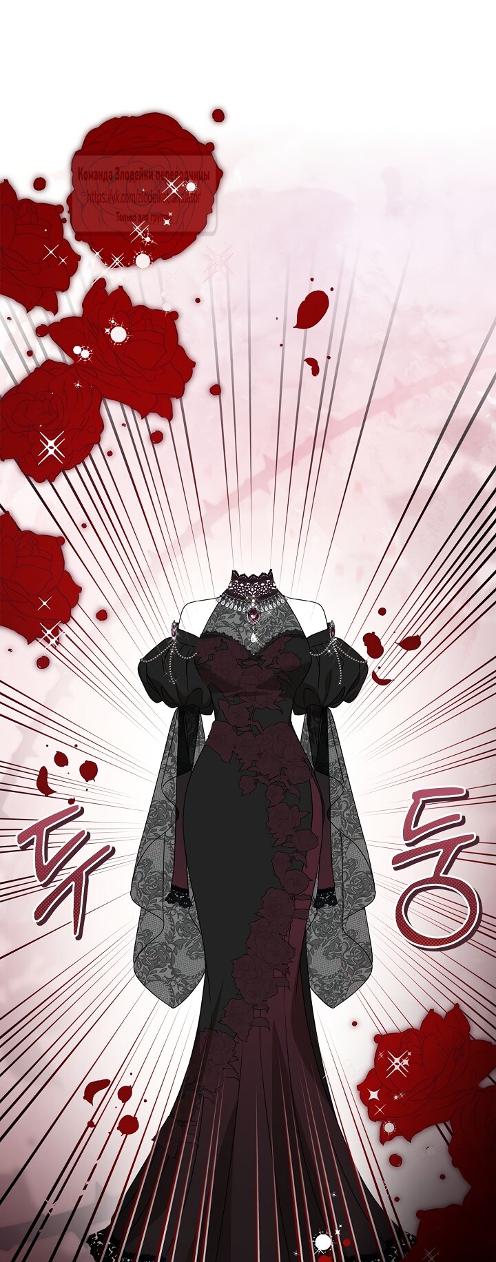 Манга Должны ли все матери в романах о воспитании детей умирать? - Глава 73 Страница 20