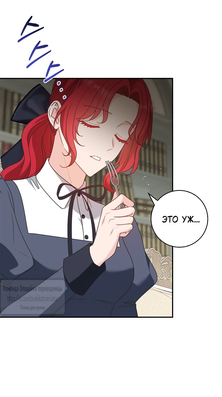 Манга Должны ли все матери в романах о воспитании детей умирать? - Глава 73 Страница 13