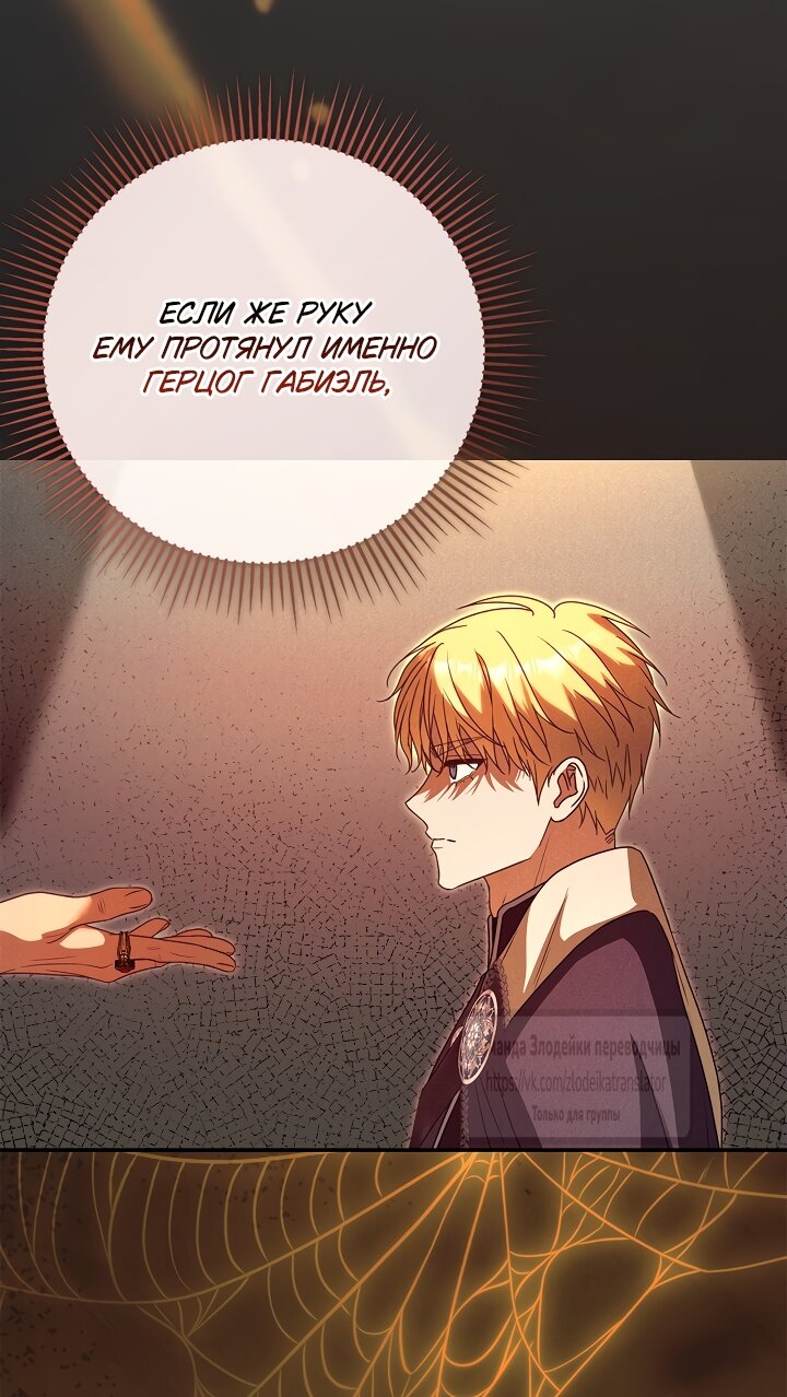 Манга Должны ли все матери в романах о воспитании детей умирать? - Глава 73 Страница 9