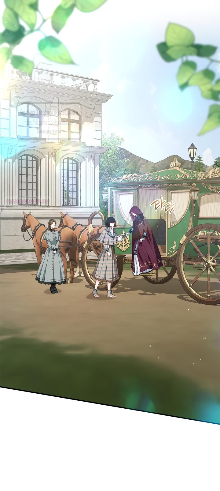 Манга Должны ли все матери в романах о воспитании детей умирать? - Глава 73 Страница 30