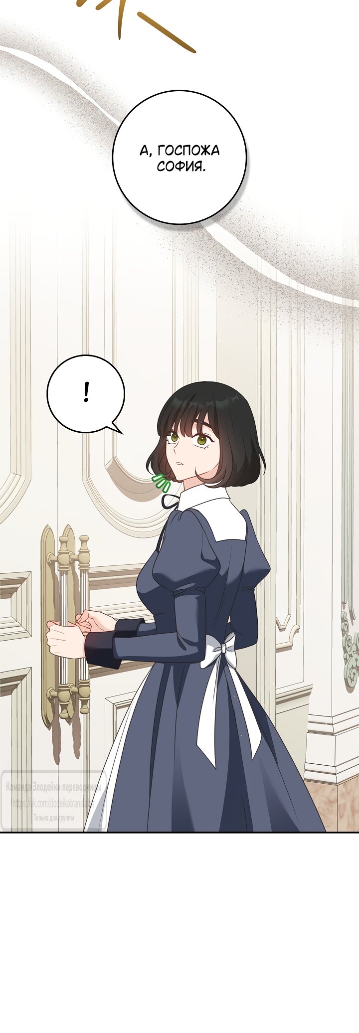 Манга Должны ли все матери в романах о воспитании детей умирать? - Глава 73 Страница 17