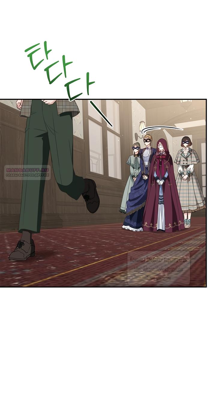 Манга Должны ли все матери в романах о воспитании детей умирать? - Глава 73 Страница 58