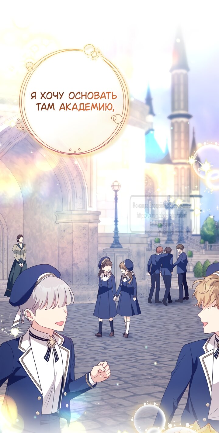 Манга Должны ли все матери в романах о воспитании детей умирать? - Глава 73 Страница 63