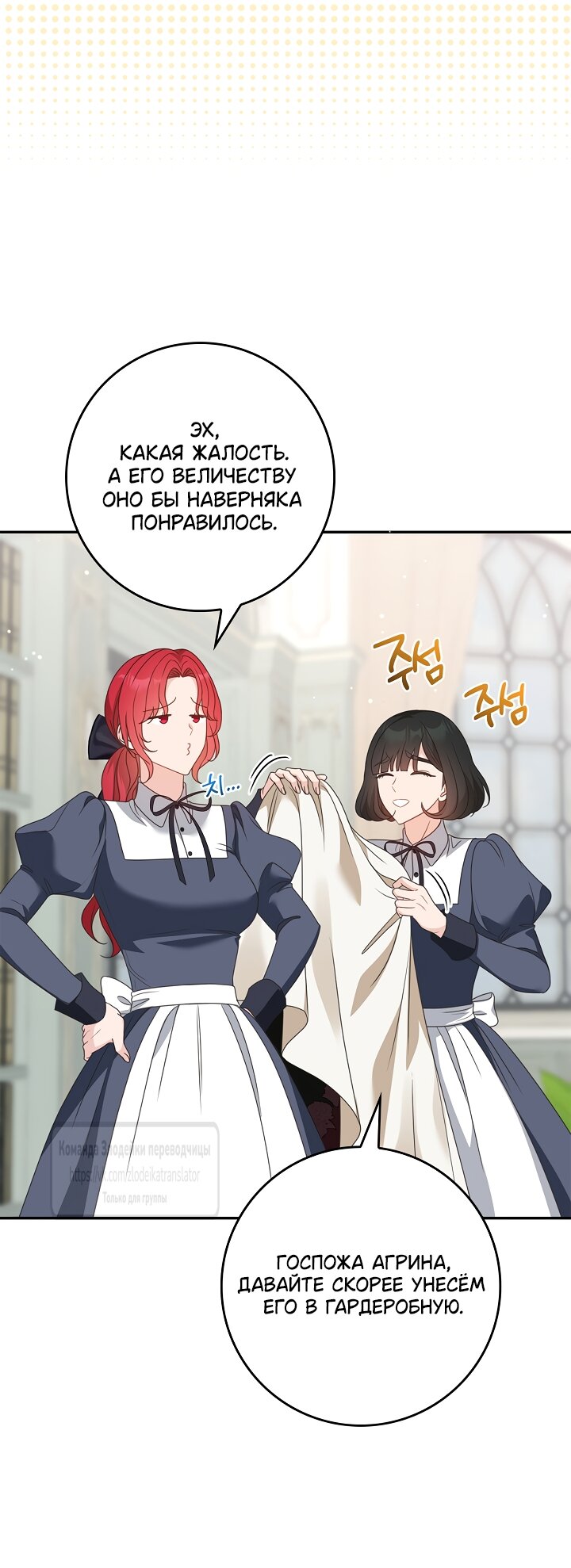 Манга Должны ли все матери в романах о воспитании детей умирать? - Глава 73 Страница 27