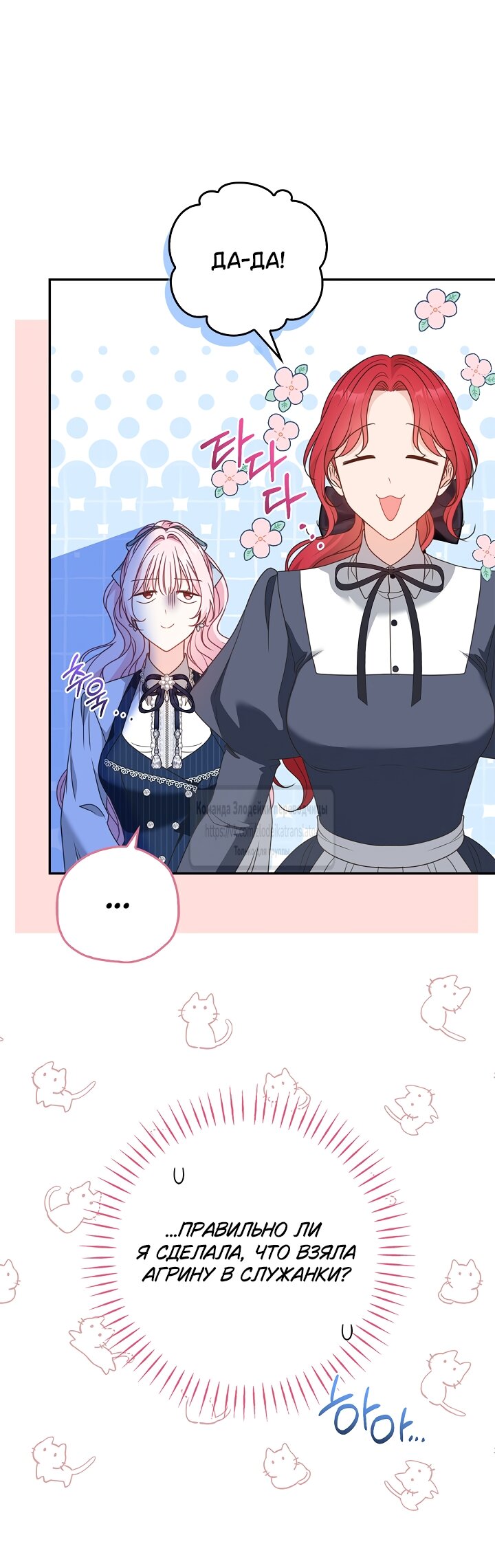 Манга Должны ли все матери в романах о воспитании детей умирать? - Глава 73 Страница 28