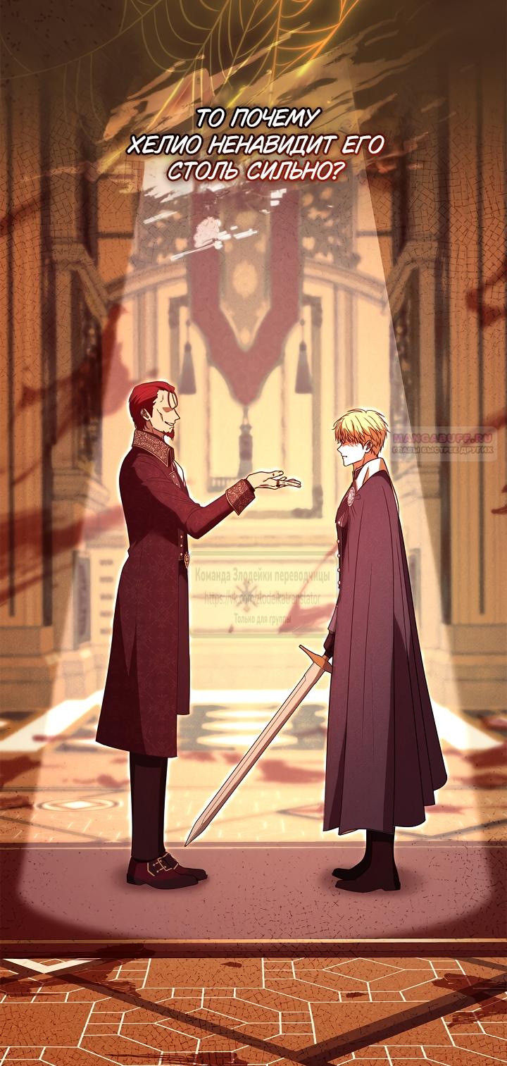 Манга Должны ли все матери в романах о воспитании детей умирать? - Глава 73 Страница 10