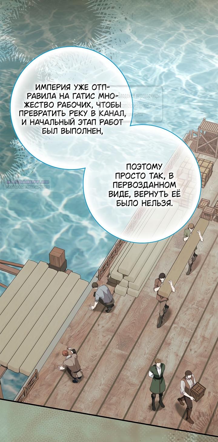 Манга Должны ли все матери в романах о воспитании детей умирать? - Глава 74 Страница 54