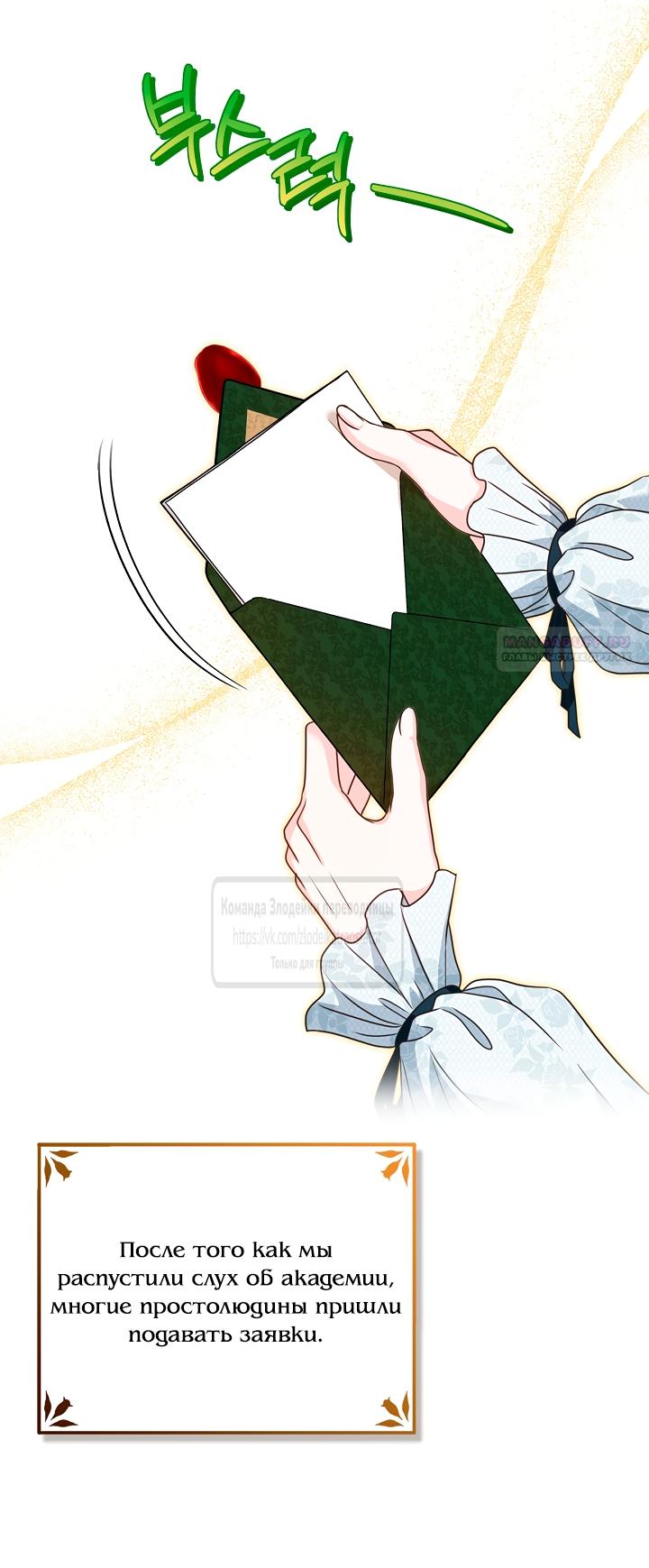 Манга Должны ли все матери в романах о воспитании детей умирать? - Глава 74 Страница 18