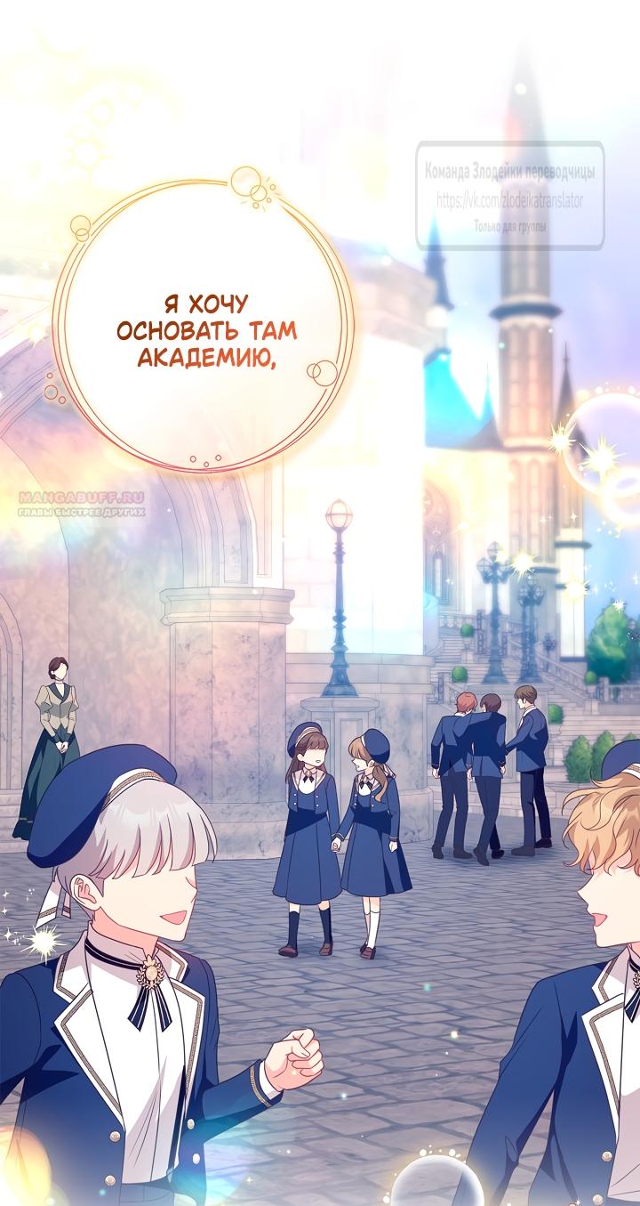 Манга Должны ли все матери в романах о воспитании детей умирать? - Глава 74 Страница 2