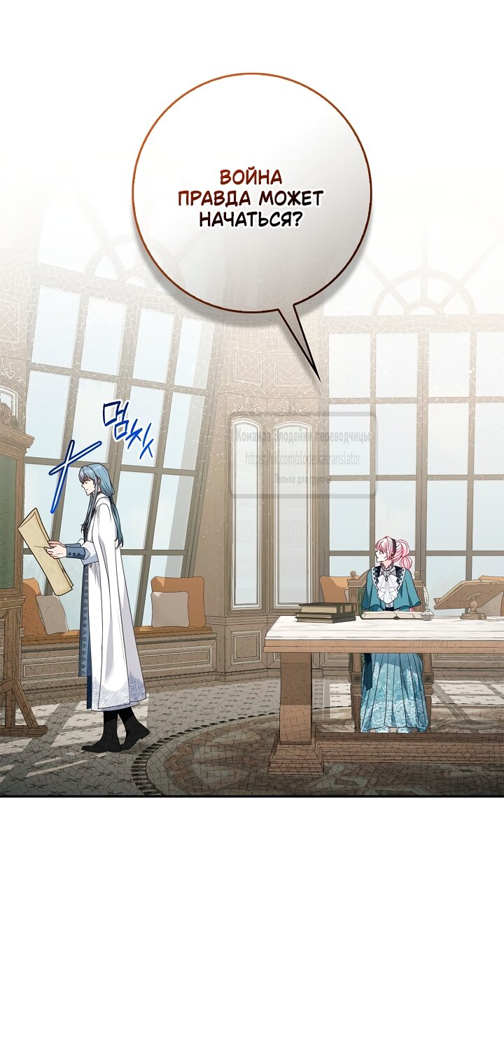 Манга Должны ли все матери в романах о воспитании детей умирать? - Глава 74 Страница 39