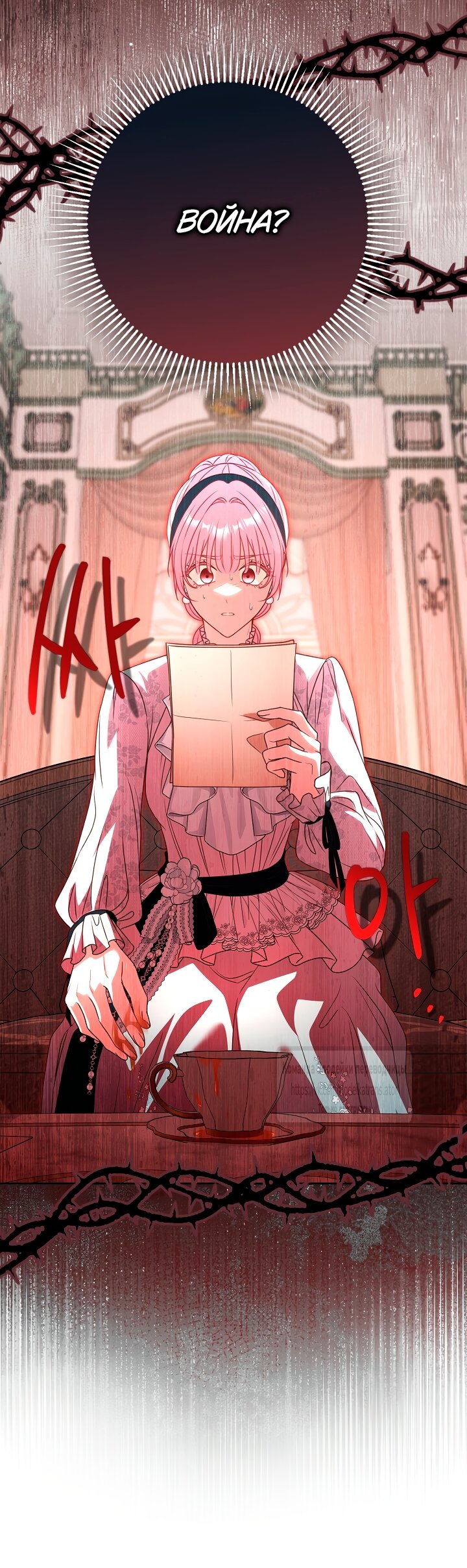 Манга Должны ли все матери в романах о воспитании детей умирать? - Глава 74 Страница 25