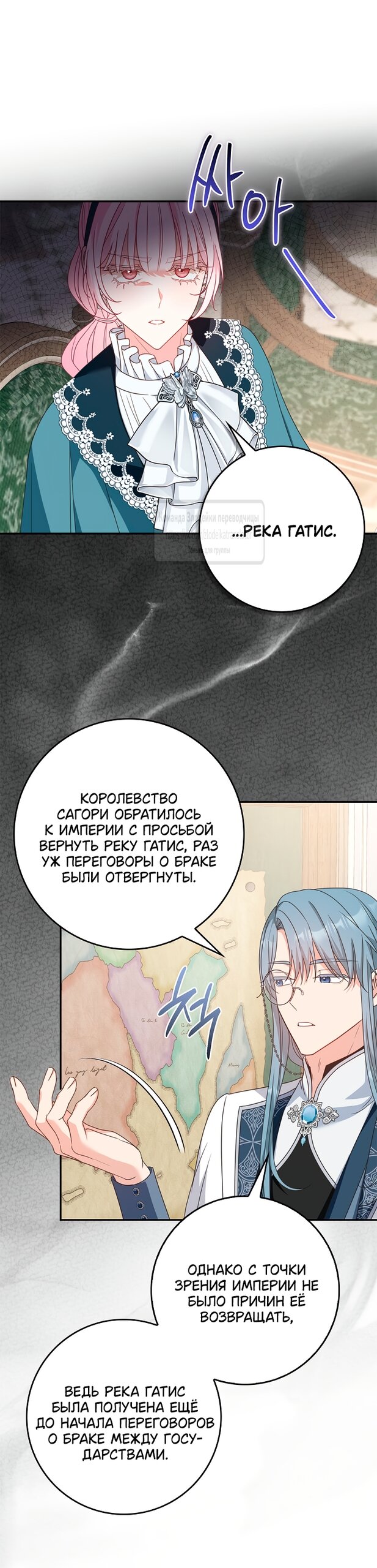 Манга Должны ли все матери в романах о воспитании детей умирать? - Глава 74 Страница 51