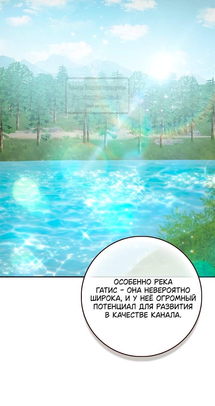 Манга Должны ли все матери в романах о воспитании детей умирать? - Глава 74 Страница 45