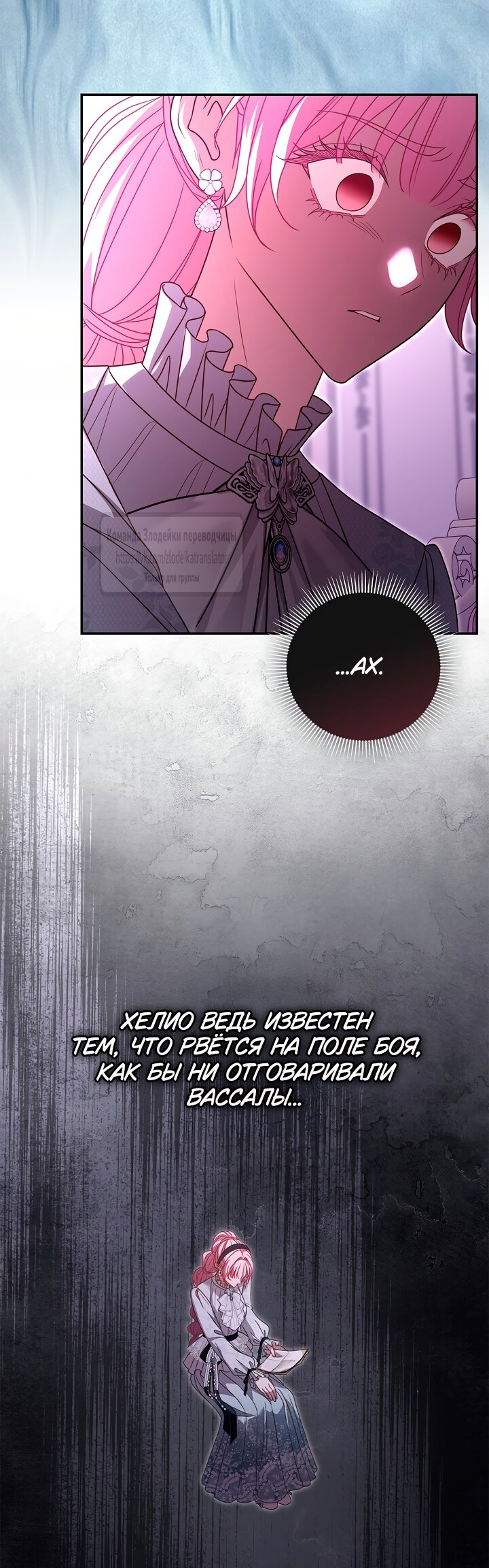 Манга Должны ли все матери в романах о воспитании детей умирать? - Глава 74 Страница 29