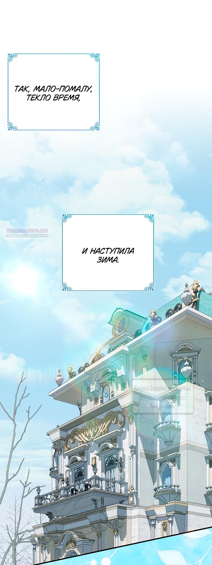 Манга Должны ли все матери в романах о воспитании детей умирать? - Глава 74 Страница 14