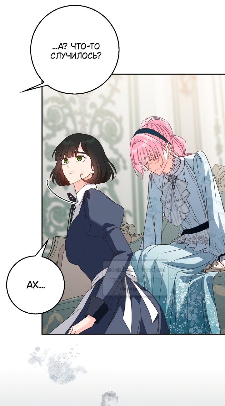 Манга Должны ли все матери в романах о воспитании детей умирать? - Глава 74 Страница 33