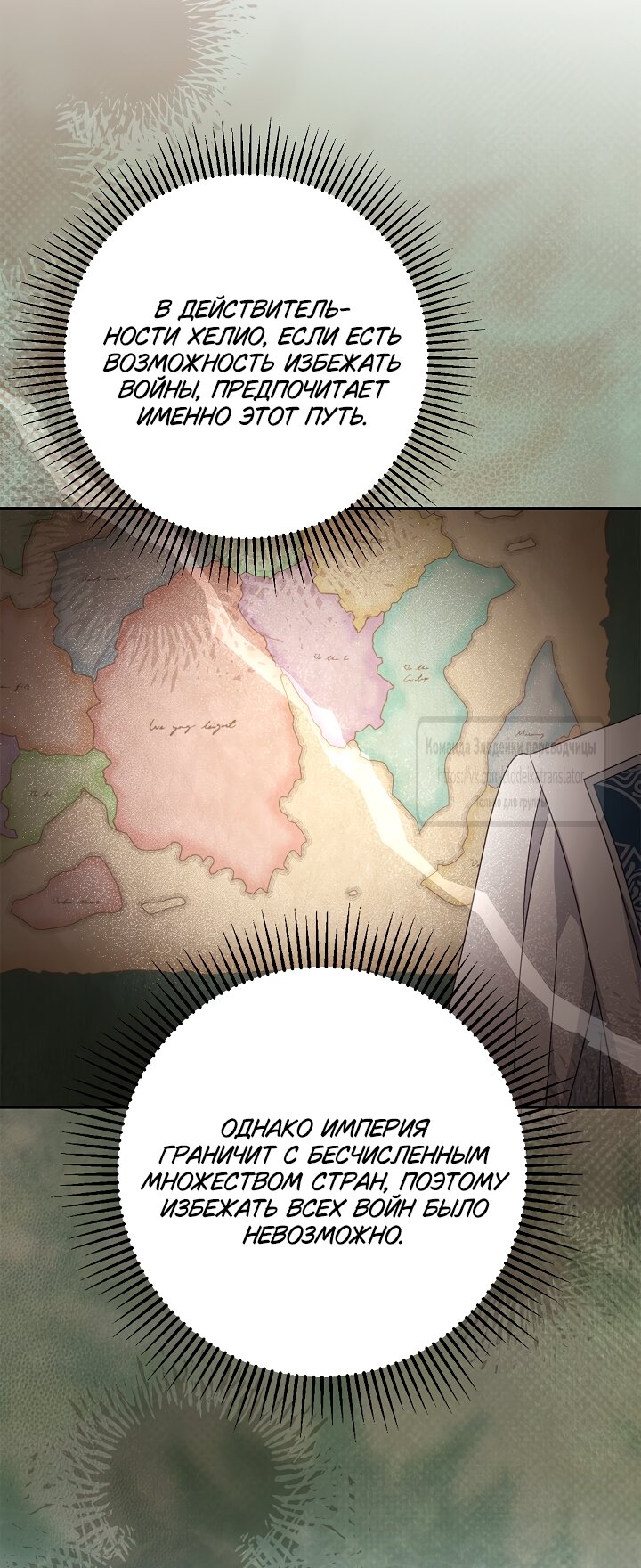 Манга Должны ли все матери в романах о воспитании детей умирать? - Глава 74 Страница 53