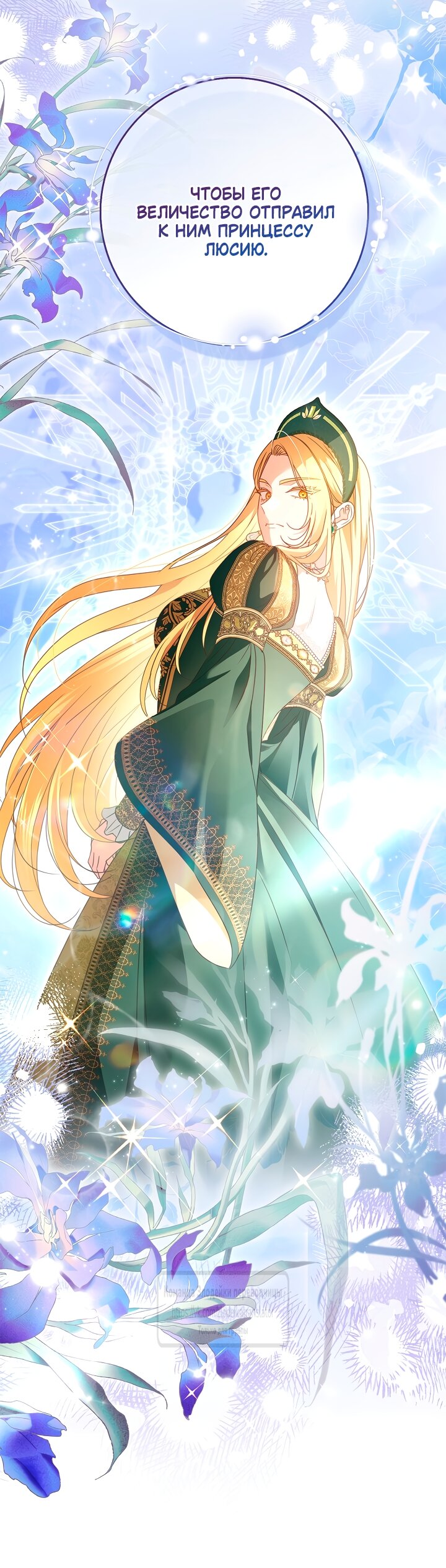 Манга Должны ли все матери в романах о воспитании детей умирать? - Глава 74 Страница 60