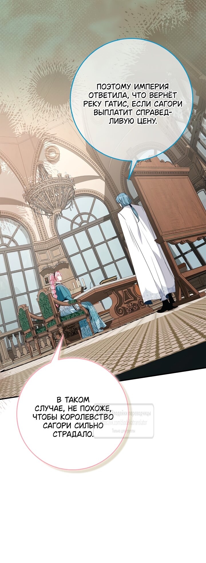 Манга Должны ли все матери в романах о воспитании детей умирать? - Глава 74 Страница 55