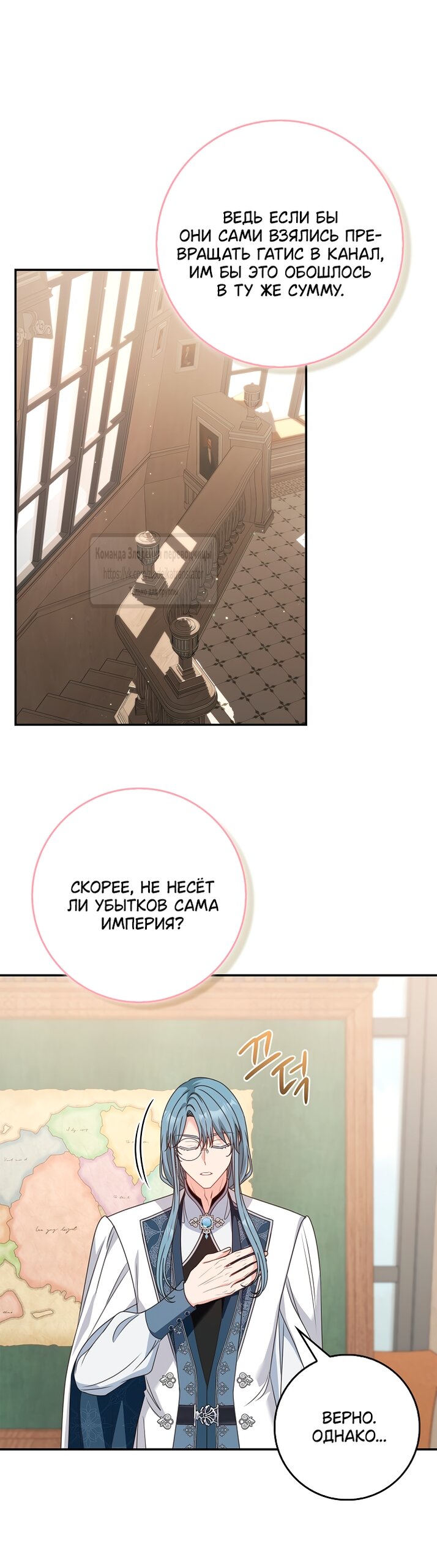 Манга Должны ли все матери в романах о воспитании детей умирать? - Глава 74 Страница 56